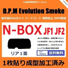 2024年最新】n-box jf1 スモークフィルムの人気アイテム - メルカリ