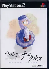 【中古】PS2ソフト ヘルミーナとクルス ～リリーのアトリエ もう一つの物語～