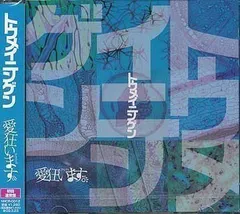 2024年最新】CD 愛狂いますの人気アイテム - メルカリ