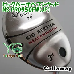 Amazon.co.jp: キャロウェイ (Callaway) BIG BERTHA BETA ヘブン