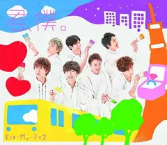 君、僕。(SG)(通常盤) [Audio CD] Kis-My-Ft2