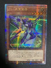 ゼアル・サーバス－アセンド・セージ ZS－昇華賢者 　25thシークレット　クォーターセンチュリー　クオシク　シク　シークレットレア　Secret