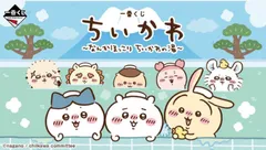 一番くじ ちいかわ ～なんかほっこり ちいかわの湯～　1ロット