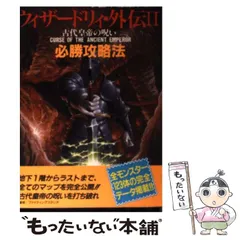 ウィザードリィ3 半新品 Yahoo!オークション -「ウィザードリィ3」(PC-98) (パッケージ版