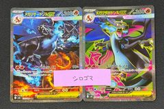 リーリエのピッピ ヒビキのホウオウex - メルカリ