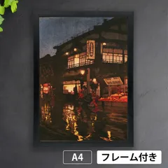吉田博、京都之夜、希少な額装用画集より、新品高級額装付、状態良好 吉田博、京都之夜、希少な額装用画集より、新品高級額装付、状態