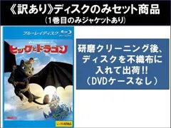 ヒックとドラゴン【DVD】19巻セット ヒックとドラゴン【DVD】19巻セット Amazon.co.jp: ヒックと