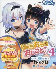 ラノベ　りゅうおうのおしごと! 1〜6、8〜11、13〜15特典ドラマCD りゅうおうのおしごと！ 11 ドラマCD付き限定特装版』ドラマCDの