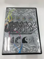 東方幻奏響 Revival 弐 魔法少女 魔王勇者 初回生産盤 同人 音楽 CD 東方幻奏響 Revival 弐 魔法少女 魔王勇者 初回生産盤 同人 音楽