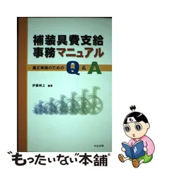 2024年最新】補装具の人気アイテム - メルカリ