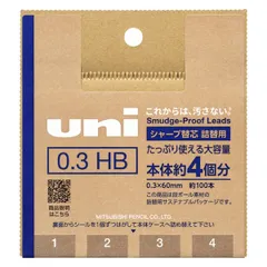三菱鉛筆 シャープ替芯 uni ユニ UL-SD詰替用 0.3mm HB 約100本入 ULSD03TK4HB （1点）