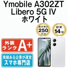 2024年最新】libero 5g simフリーの人気アイテム - メルカリ