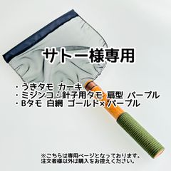 サトー様専用【きら星】リクエスト購入者様専用ページ 1週間程