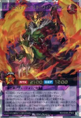 E・HERO バースト・ウィングマン RD/SD0B-JPS02 EHEROバーストウィングマン【ウルトラ】{RD/SD0B-JP002}《RD