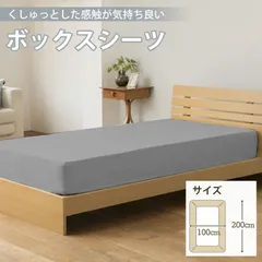 ボックスシーツ マットレスカバー ベッドカバー ベッドシーツ シーツ ボッ クスシーツ ダブル 防ダニシーツ 敷き布団カバー ベッドカバー ボックスベッドシーツ シングル 抗菌防臭 通気性 厚さ10~24cmのマットレスに適用 オールシーズン(グレー)