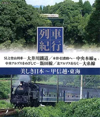 美しき日本 列車 紀行 DVD15枚組 NTD-1100 c7326f23f6e8fc1364e8841be76a19