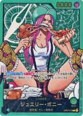 ワンピース　レカフィグ　ボニー　28個セット 2025年最新】ジュエリー・ボニー OP07-019の人気アイテム - メルカリ