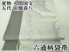 2025年最新】田畑喜八の人気アイテム - メルカリ