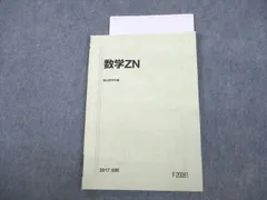 2023年最新】駿台 森茂樹の人気アイテム - メルカリ