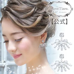 【ラブティアラ公式】エリザクリスタルイヤリング／ピアス|ウエディング ブライダル ピアス ビジュー 前撮り パーティー 花嫁 結婚式 挙式 披露宴 海外挙式 2次会 冠婚葬祭 パーティー ブライダルアクセサリー　高品質クリスタ　ウエディング　ウェディング