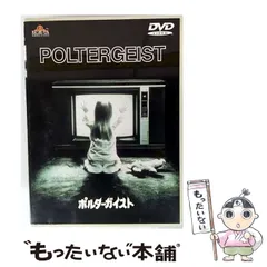 【中古】 ポルターガイスト【ワイド版】 [DVD] / ワーナー・ブラザース・ホームエンターテイメント