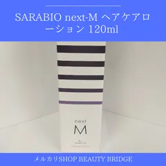 2024年最新】m1 ヘアケアローションの人気アイテム - メルカリ