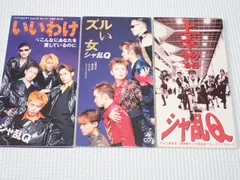 2025年最新】シャ乱Qの人気アイテム - メルカリ