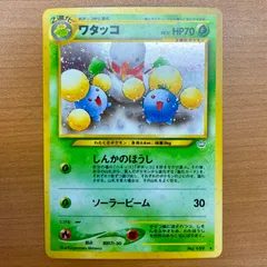 2025年最新】ワタッコ psa10の人気アイテム - メルカリ