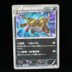 2024年最新】ポケモンカード ur ワルビアルの人気アイテム - メルカリ