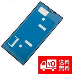 Xperia XZs/XZ 液晶パネル用 両面テープ E304