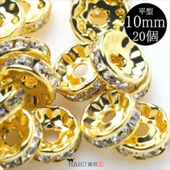 R-369 平 ロンデル 10mm 【ゴールド】20個 スペーサー ビーズ チャーム キラキラ ラインストーン ガラスストーン ハンドメイドアクセサリーパーツ ブレスレット ピアス ストラップ ラインストーン素材 材料