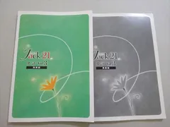 ジャック　ハイレベル問題集５冊セット 2025年最新】ジャック ハイレベル 問題集の人気アイテム - メルカリ