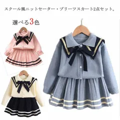 ニット セットアップ 女の子 キッズ ニットセーター カーディガン プリーツスカート 上下セット 綿 スクール 制服 2も服  子供服 JK制服 通学 通園 フォーマル 春 秋 冬 送料無料#tim2775