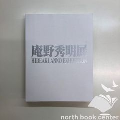 ◆[C]도록 안노 히데아키전