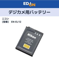 【04191】ニコン　デジタルカメラ用バッテリー　EN-EL12
