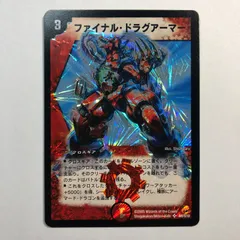 ファイナル・ドラグアーマー psa9 - メルカリ