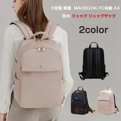 リュック リュックサック 大容量 レディース 小さめ バック 軽量 パソコン Macbook PC収納 A4 防水 大人 かわいい おしゃれ バックパック ビジネス ママリュック 高校生 カジュアル 通勤 通学 旅行 出張 普段使いmikixz62 ☆DZ10
