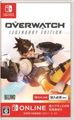 オーバーウォッチ レジェンダリー・エディション -Switch(中古品)