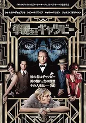 華麗なるギャツビー [Blu-ray] 9jupf8b Amazon.co.jp: 華麗なるギャツビー [Blu-ray] : ロバート