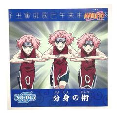 NARUTO - ナルト -　シール烈伝『１』　No.045　春野サクラ　分身の術