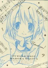 劇場版魔法少女まどか☆マギカ(前/後編) 来場者特典 ポストカード(さやか) 3