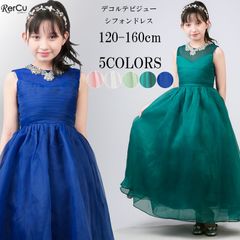 NO,59★140cm ドレス 子供 ピアノ発表会 子どもドレス ロングドレス 発表会 コンクール シンプル フォーマル ジュニア キッズ こども 中学生 高校生 ドレス 結婚式 誕生日 撮影 子供服 七五三 スパンコールトップチュールスカートドレス 120