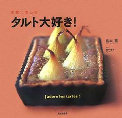希少『LA CONFRERIE DU PATE CROUTE』パテアンクルート - メルカリ