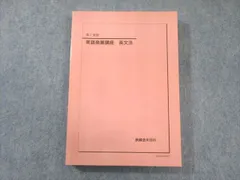 2026年最新】鉄緑会 英語 高1の人気アイテム - メルカリ