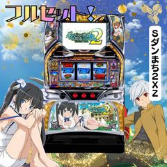 スマパチ実機 ダンまち2 簡易ユニット付 家スロ pfmbJg88yQZnGuiTAQMcu6.png@jpg