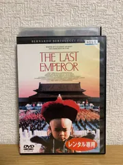 ラストエンペラー コレクターズ・エディション('87伊/英/中国)〈3枚組〉 ラストエンペラー コレクターズ・エディション('87伊/英/中国