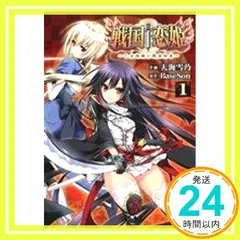 2024年最新】戦国†恋姫 -乙女絢爛☆戦国絵巻-の人気アイテム - メルカリ