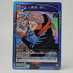 2025年最新】虎杖悠仁 ユニオンアリーナの人気アイテム - メルカリ 2025年最新】虎杖悠仁 ユニオンアリーナの人気アイテム - メルカリ
