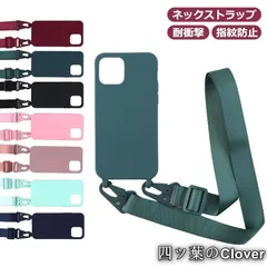 【美品・未使用新品】ネックストラップ ショルダー ストラップ付き iPhone 15/15pro/15pro max/15puls ケース カバー iPhone 15 1