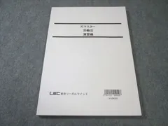2026年最新】LEC Kマスターの人気アイテム - メルカリ